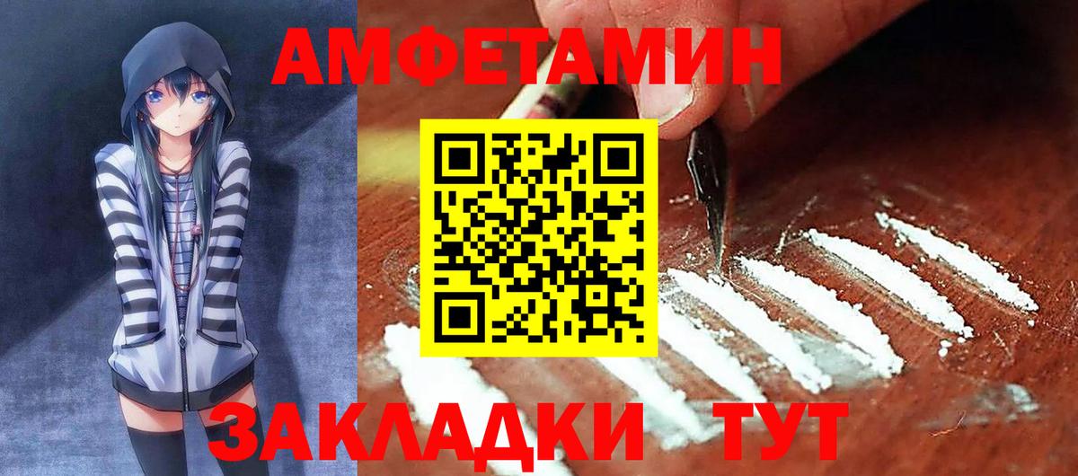 Амфетамин 98% Краснокаменск