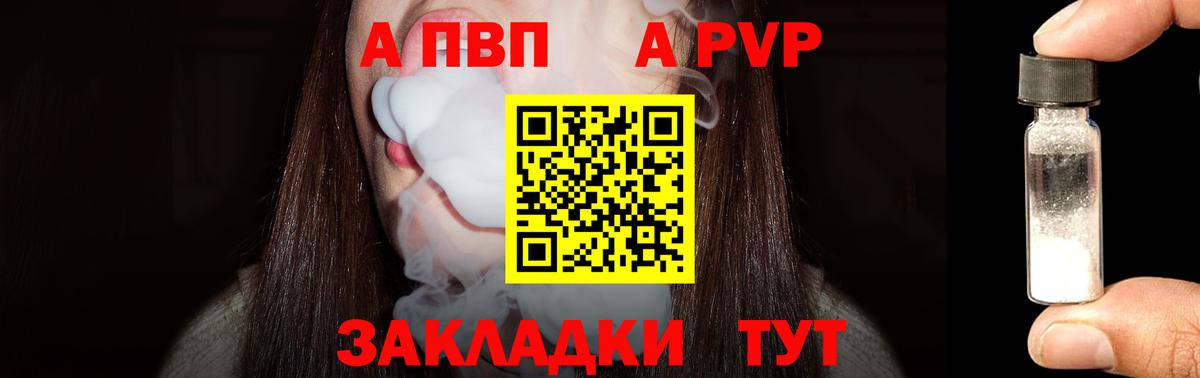 Краснокаменск  A-PVP кристаллы  Вход с VPN  наркошоп  A-PVP Crystall  Alfa_PVP VHQ 