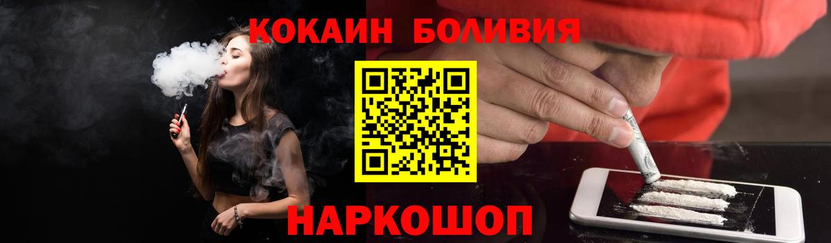 Cocaine Боливия Краснокаменск