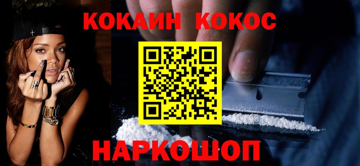 как найти закладки  Вход с VPN  Краснокаменск  Кокаин Columbia 