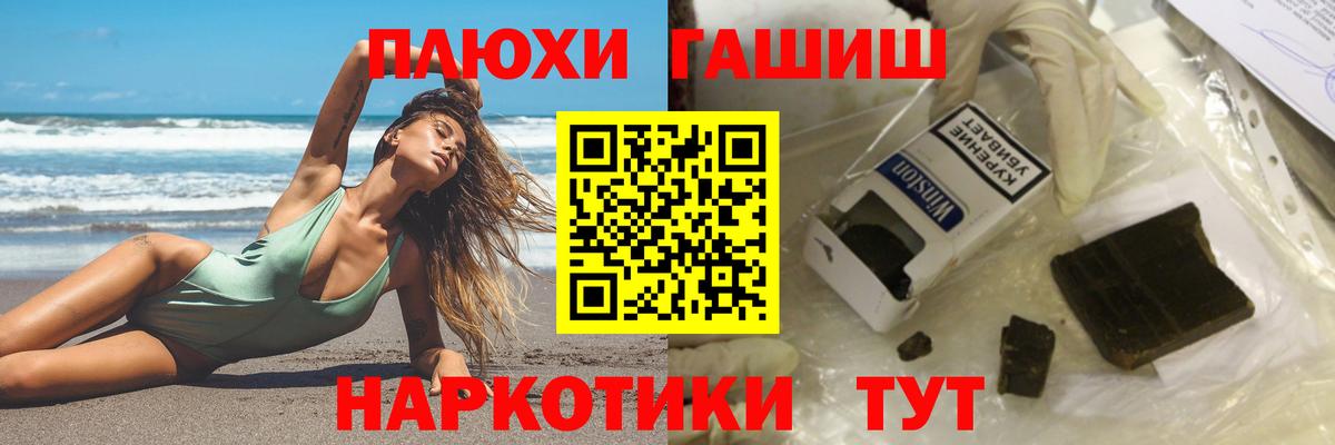 ГАШИШ гарик  Вход с VPN  ГАШИШ  Краснокаменск 