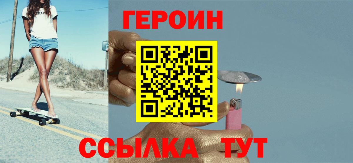 ГЕРОИН  Героин Афган  Вход с VPN  Краснокаменск 