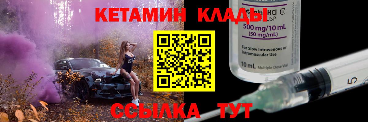 КЕТАМИН ketamine  КЕТАМИН ketamine  Вход с VPN  Краснокаменск 