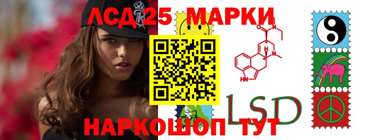 Лсд 25 экстази кислота  Вход с VPN  Лсд 25 экстази ecstasy  Краснокаменск 