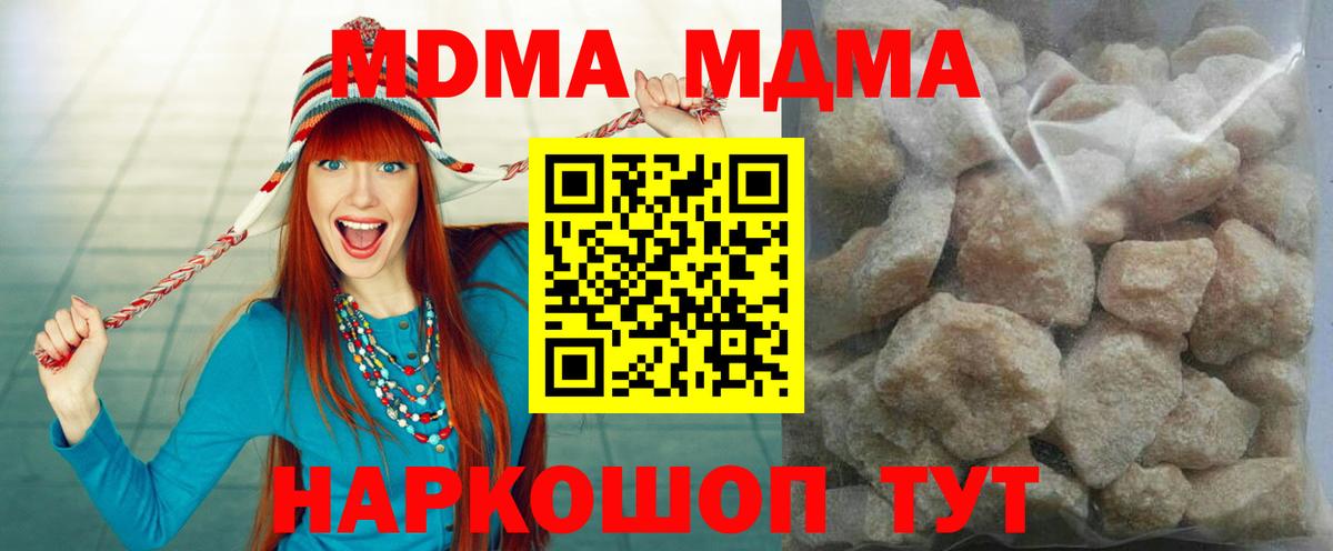 Краснокаменск  MDMA crystal  Вход с VPN  MDMA Molly 