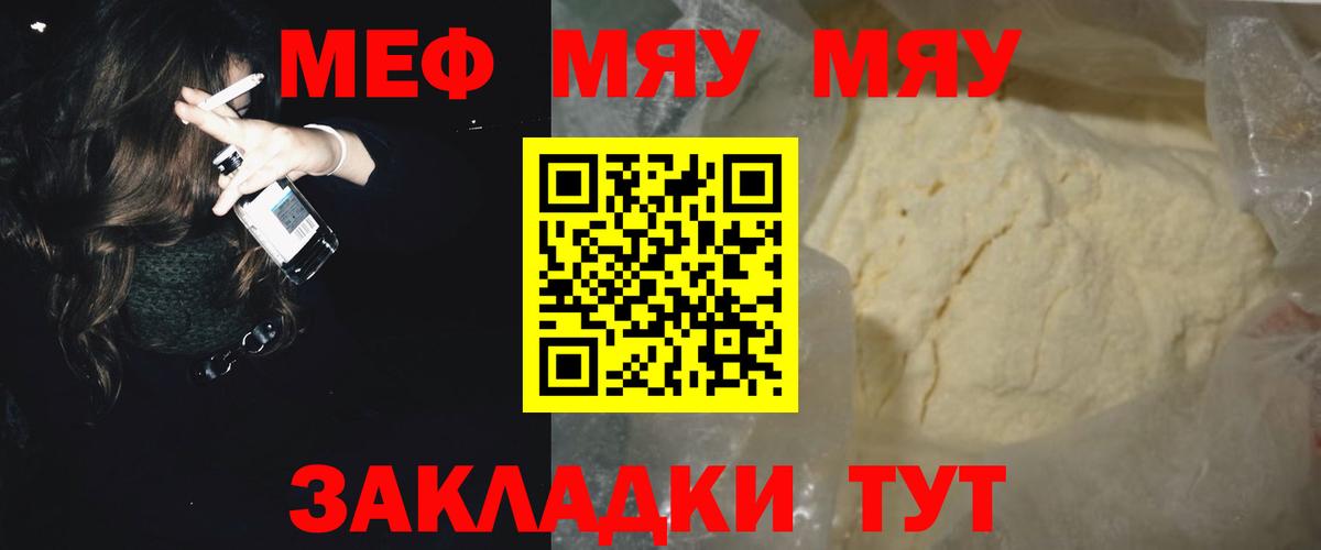 Краснокаменск  Мефедрон  МЯУ-МЯУ мяу мяу  Вход с VPN  Мефедрон mephedrone 