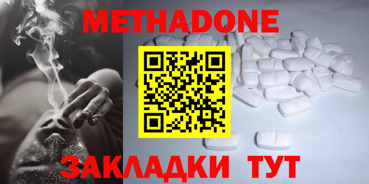 Краснокаменск  МЕТАДОН мёд  МЕТАДОН мёд  Вход с VPN 