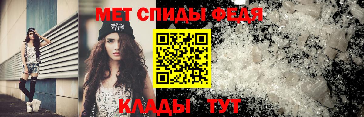 МЕТАМФЕТАМИН кристалл Краснокаменск