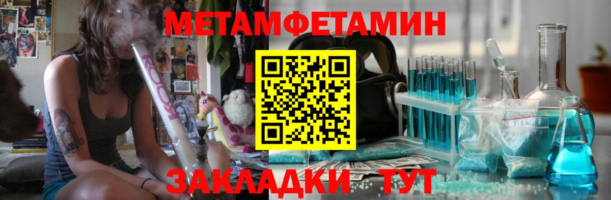 Метамфетамин пудра  Вход с VPN  Краснокаменск  Метамфетамин пудра 