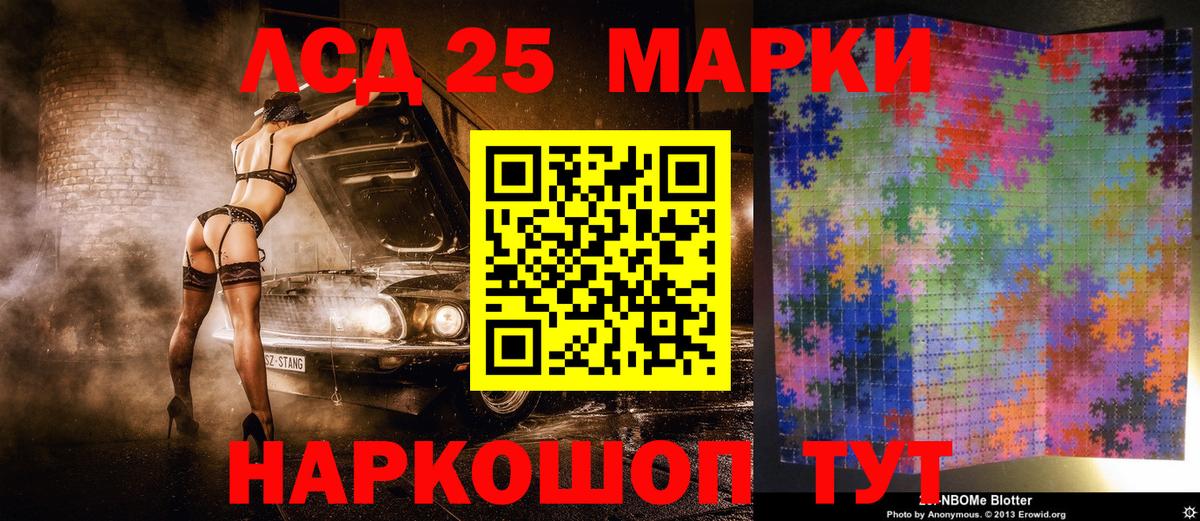 Наркотические марки 1,5мг  Марки N-bome  Краснокаменск  Вход с VPN 