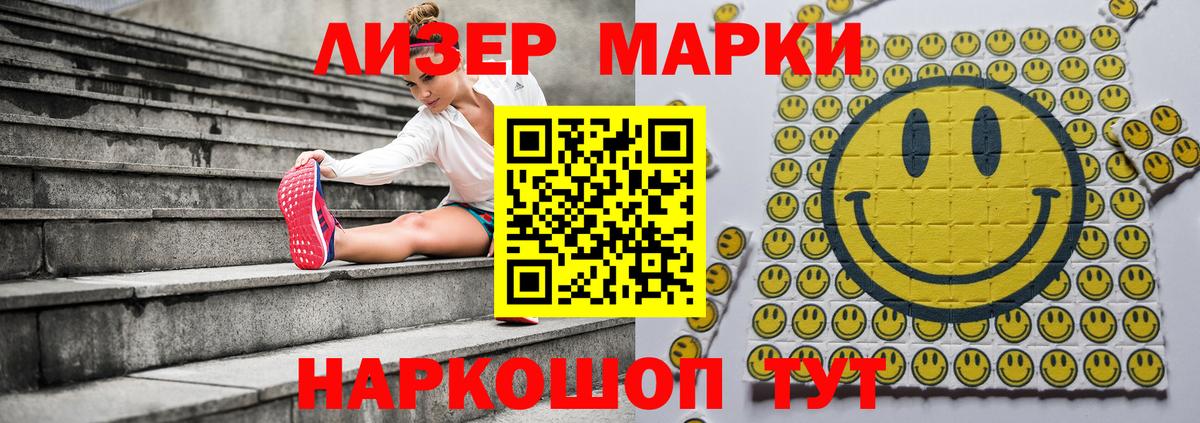 Марки NBOMe 1,8мг Краснокаменск