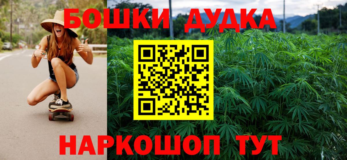 Шишки марихуана THC 21% Краснокаменск