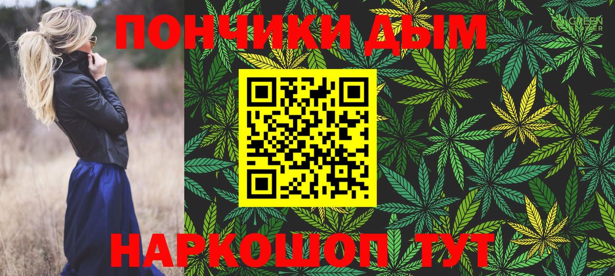 Краснокаменск  Конопля тримм  Бошки Шишки White Widow  Каннабис OG Kush  Вход с VPN 